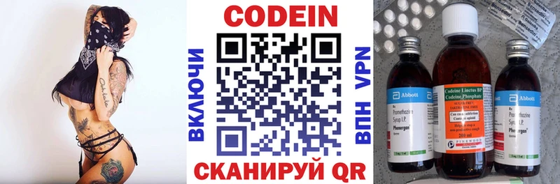 Купить  Вязники  Codein Purple Drank 