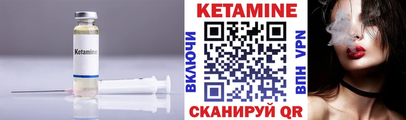КЕТАМИН ketamine  Купить  Вязники 