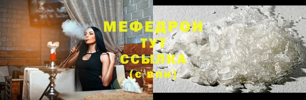 меф Красноперекопск